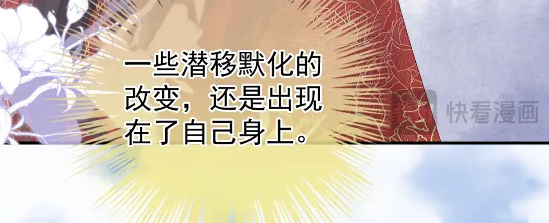《女帝多蓝颜》第二季21 娶我 第28页