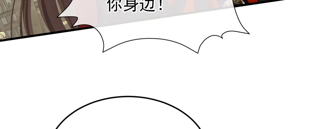 《女帝多蓝颜》第二季21 娶我 第94页