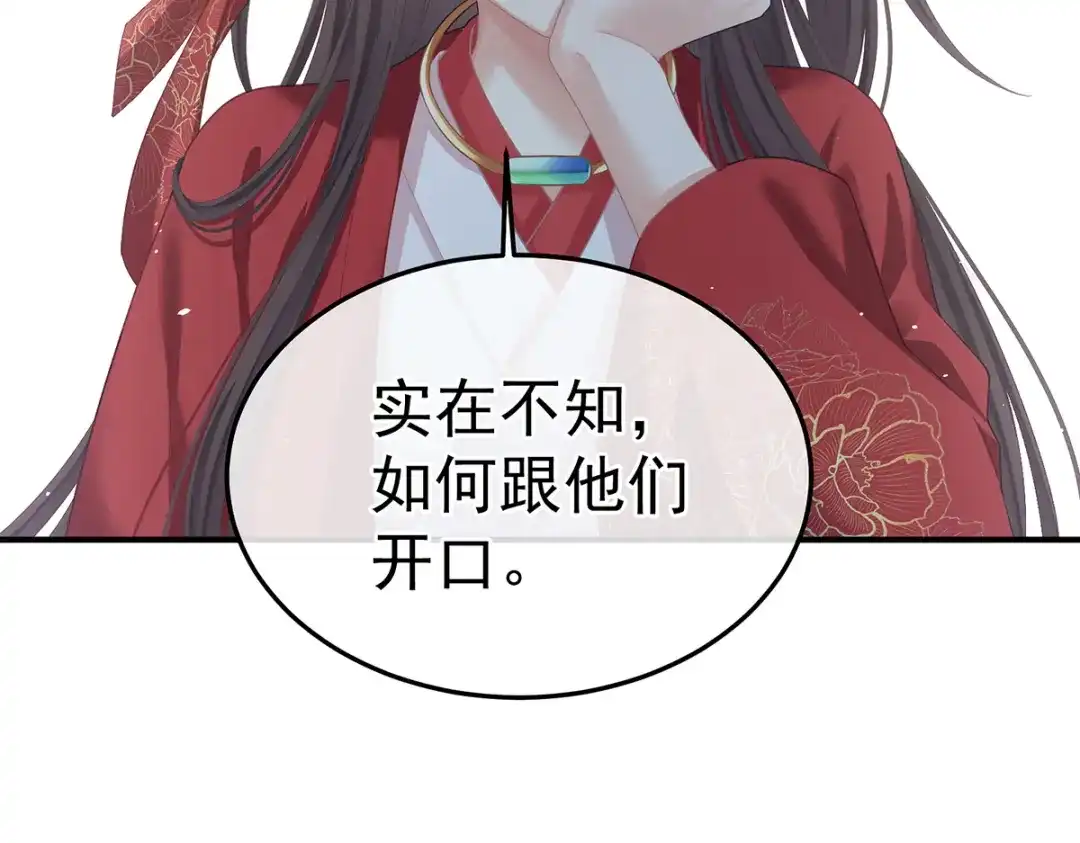 《女帝多蓝颜》第二季21 娶我 第13页