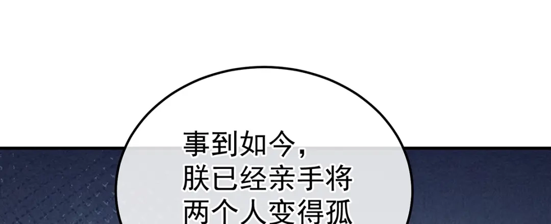 《女帝多蓝颜》第二季21 娶我 第10页