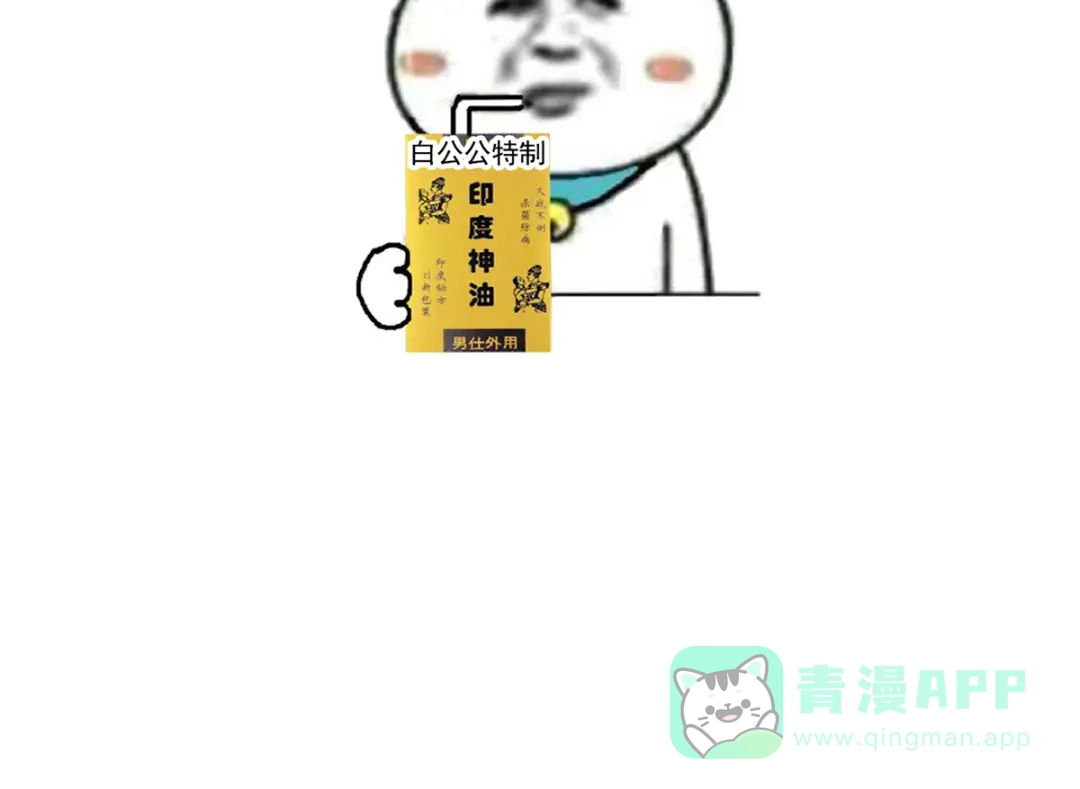 《女帝多蓝颜》第二季21 娶我 第126页