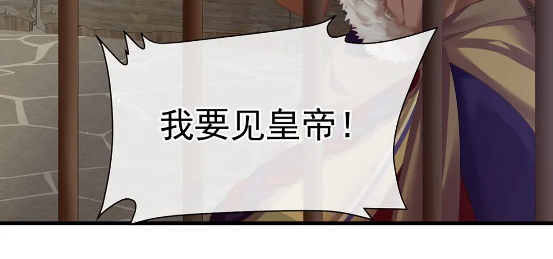 《女帝多蓝颜》第二季21 娶我 第58页