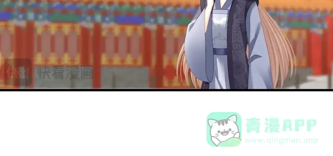 《女帝多蓝颜》第二季21 娶我 第46页