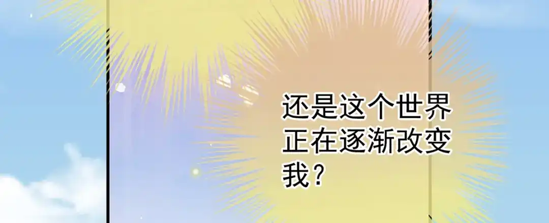 《女帝多蓝颜》第二季21 娶我 第30页