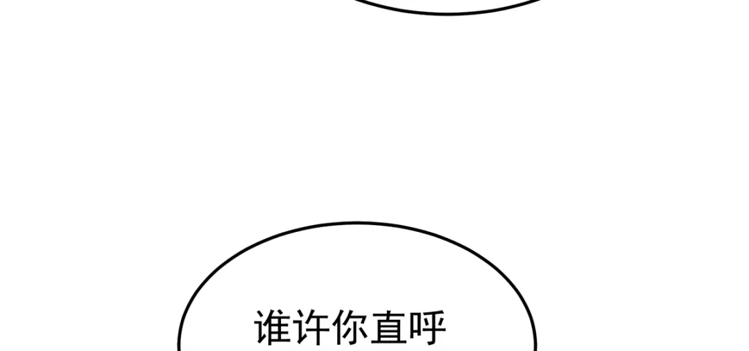 《女帝多蓝颜》第二季21 娶我 第62页