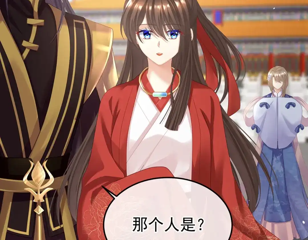 《女帝多蓝颜》第二季21 娶我 第33页
