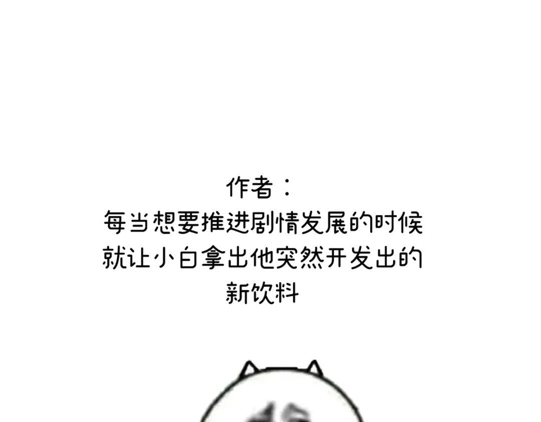 《女帝多蓝颜》第二季21 娶我 第125页