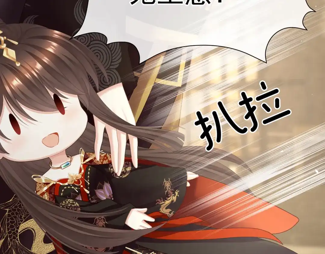 《女帝多蓝颜》第二季21 娶我 第83页