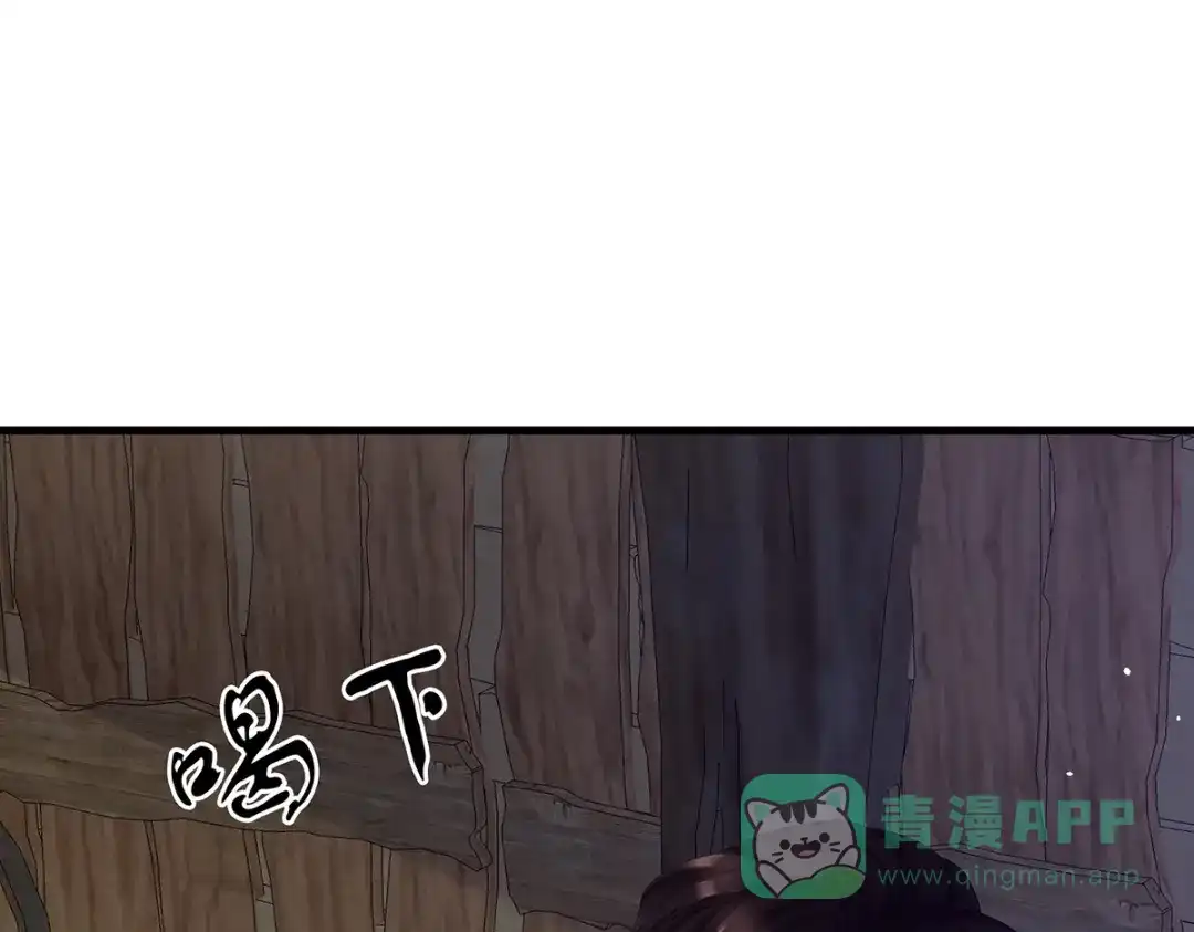 《女帝多蓝颜》第二季21 娶我 第121页