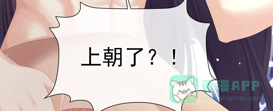 《女帝多蓝颜》第二季22 月凉人的守宫砂 第26页