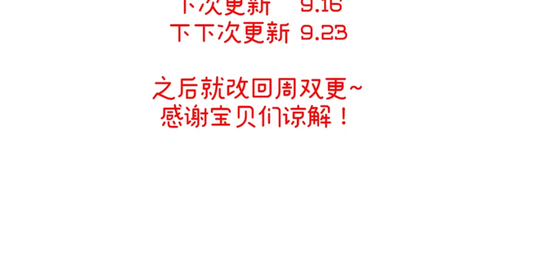 《女帝多蓝颜》第二季22 月凉人的守宫砂 第128页