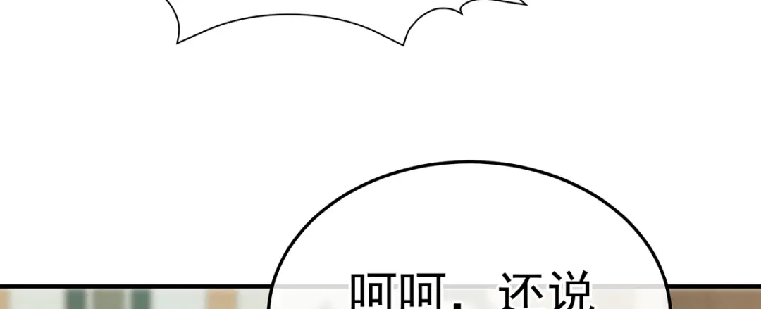 《女帝多蓝颜》第二季22 月凉人的守宫砂 第30页