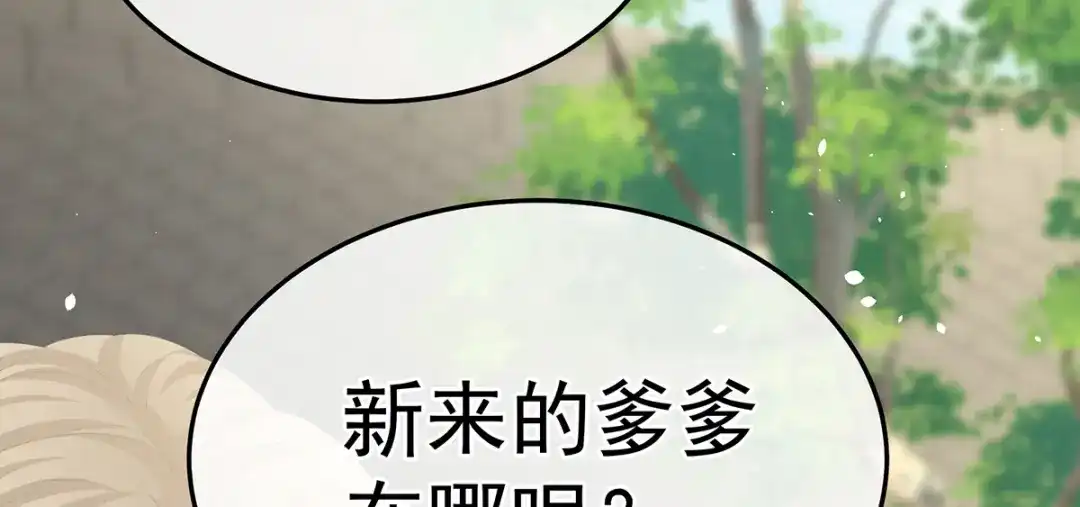 《女帝多蓝颜》第二季22 月凉人的守宫砂 第108页