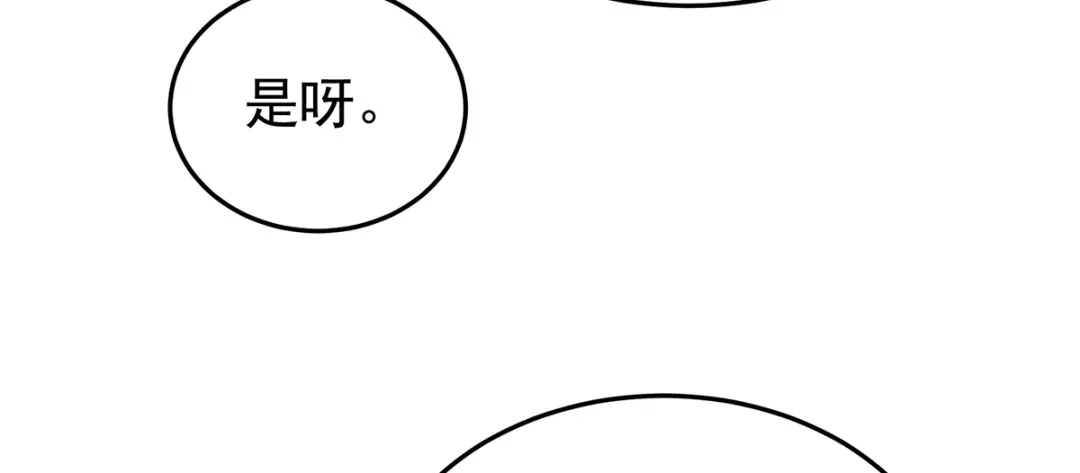 《女帝多蓝颜》第二季22 月凉人的守宫砂 第50页