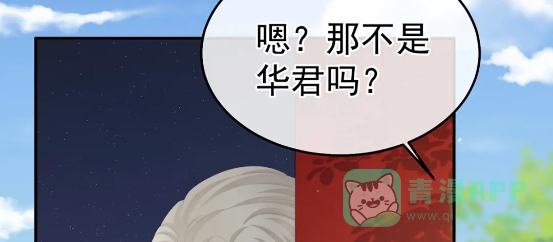 《女帝多蓝颜》第二季22 月凉人的守宫砂 第76页
