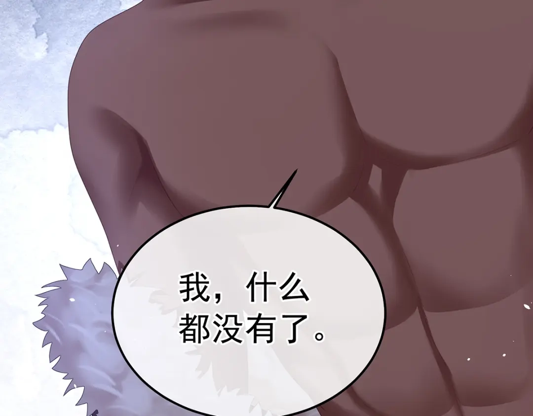 《女帝多蓝颜》第二季22 月凉人的守宫砂 第123页
