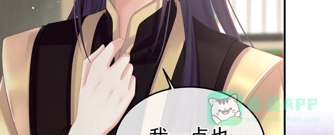 《女帝多蓝颜》第二季22 月凉人的守宫砂 第36页
