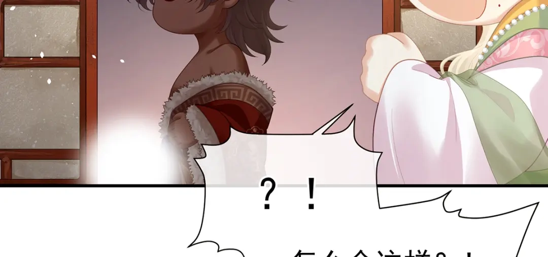 《女帝多蓝颜》第二季22 月凉人的守宫砂 第94页