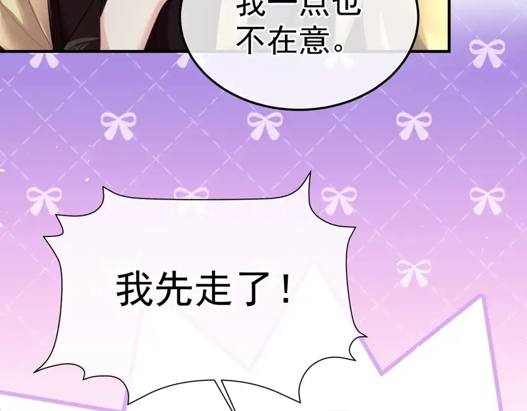 《女帝多蓝颜》第二季22 月凉人的守宫砂 第37页