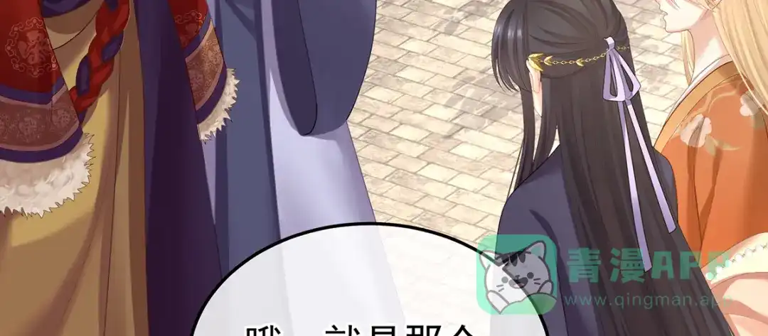 《女帝多蓝颜》第二季22 月凉人的守宫砂 第66页