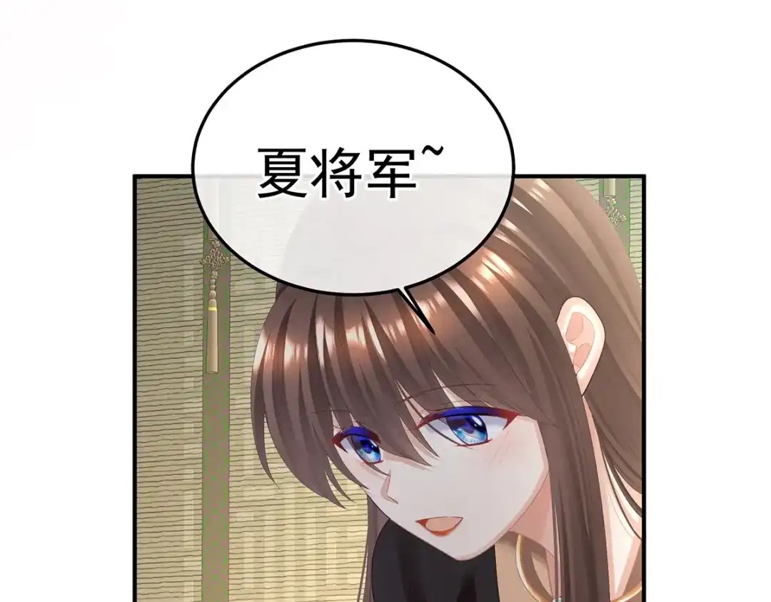 《女帝多蓝颜》第二季22 月凉人的守宫砂 第9页