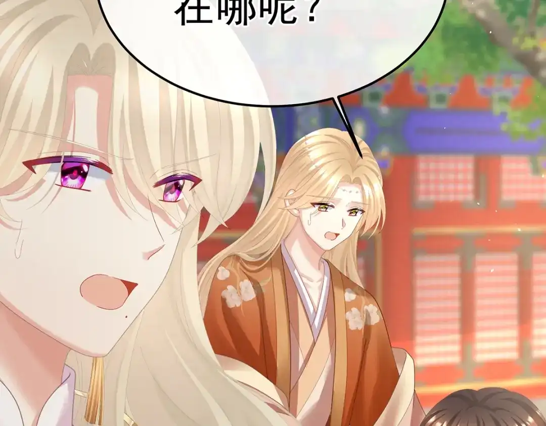 《女帝多蓝颜》第二季22 月凉人的守宫砂 第109页