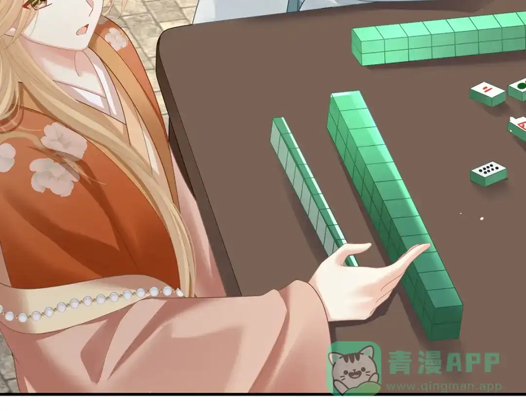 《女帝多蓝颜》第二季22 月凉人的守宫砂 第61页