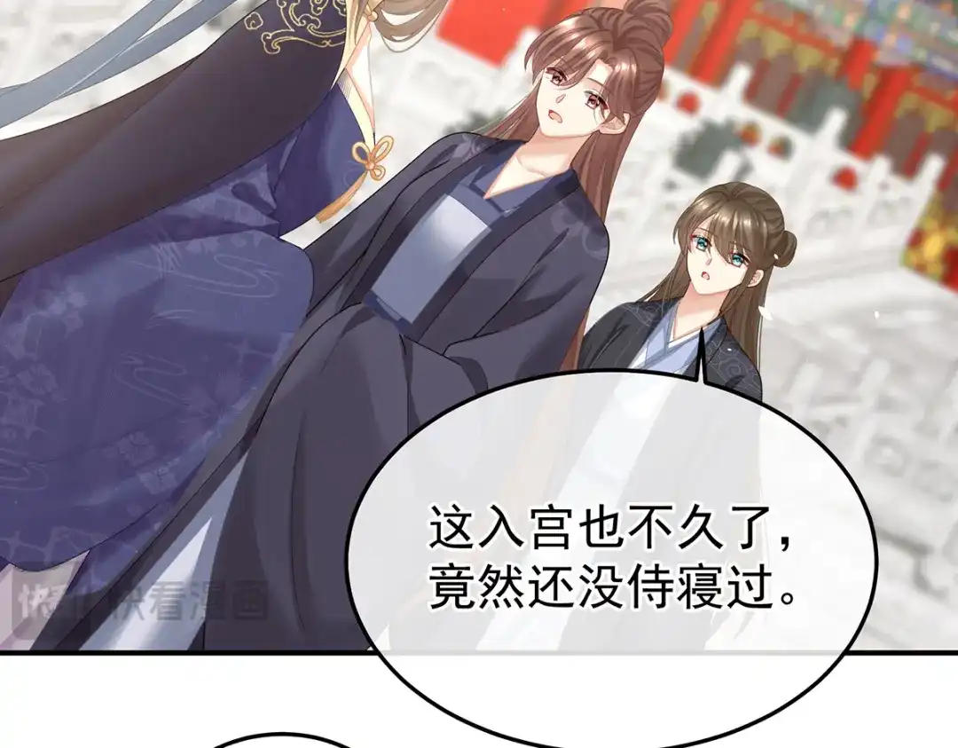 《女帝多蓝颜》第二季22 月凉人的守宫砂 第49页