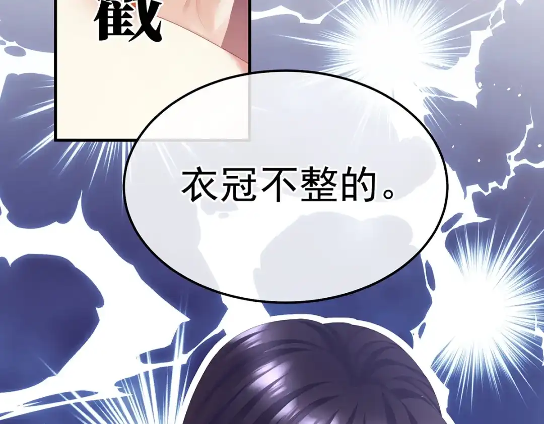 《女帝多蓝颜》第二季22 月凉人的守宫砂 第23页