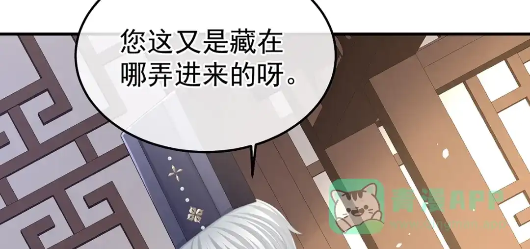 《女帝多蓝颜》第二季22 月凉人的守宫砂 第116页