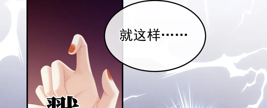 《女帝多蓝颜》第二季22 月凉人的守宫砂 第22页