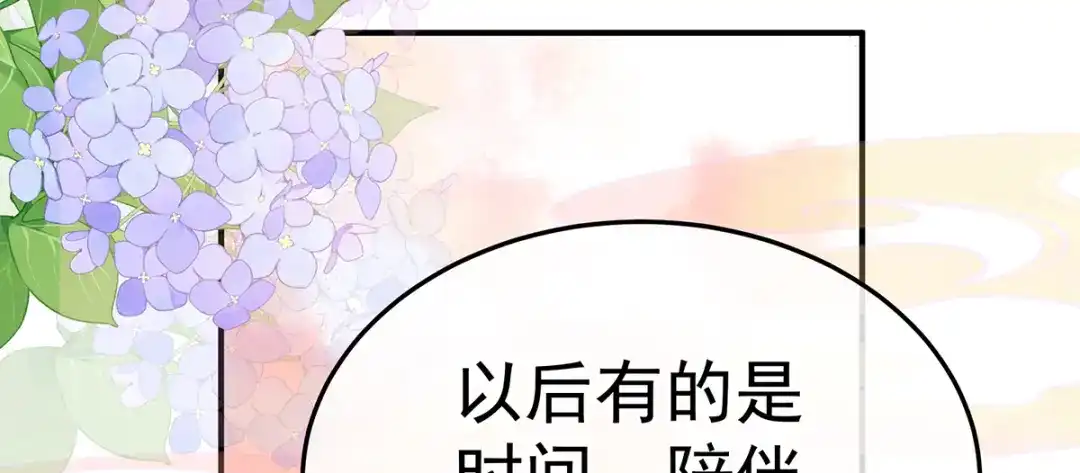 《女帝多蓝颜》第二季22 月凉人的守宫砂 第54页