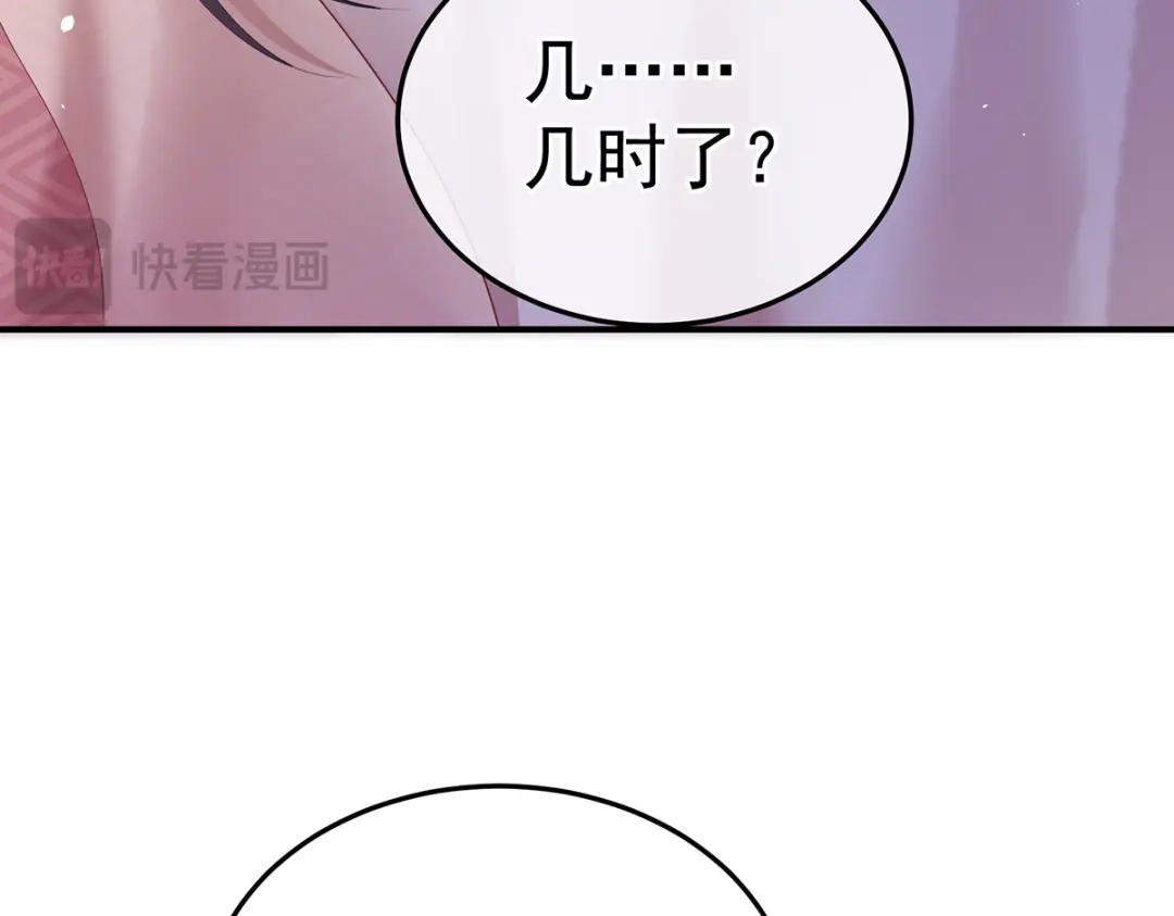 《女帝多蓝颜》第二季22 月凉人的守宫砂 第15页