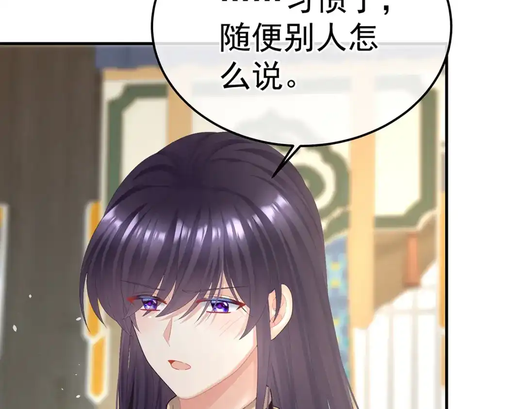 《女帝多蓝颜》第二季22 月凉人的守宫砂 第35页