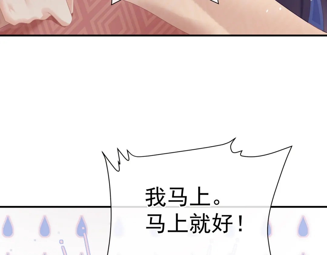《女帝多蓝颜》第二季22 月凉人的守宫砂 第27页