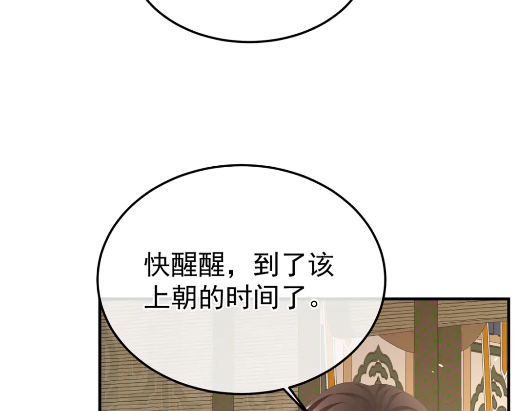 《女帝多蓝颜》第二季22 月凉人的守宫砂 第19页