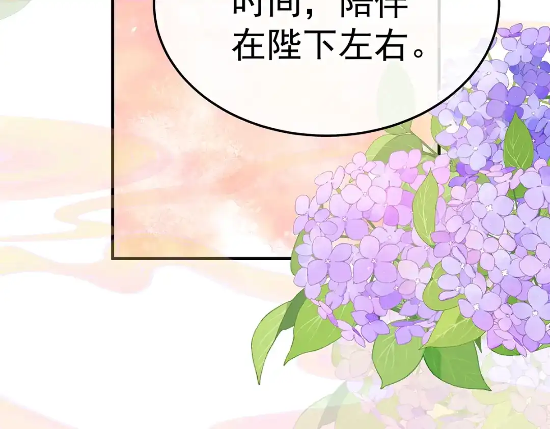 《女帝多蓝颜》第二季22 月凉人的守宫砂 第55页
