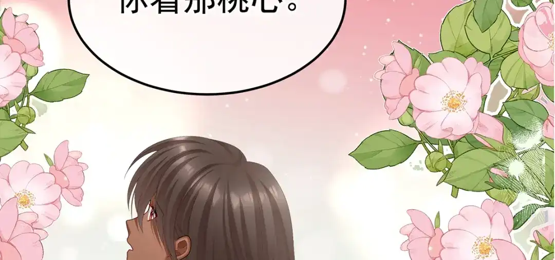 《女帝多蓝颜》第二季22 月凉人的守宫砂 第102页