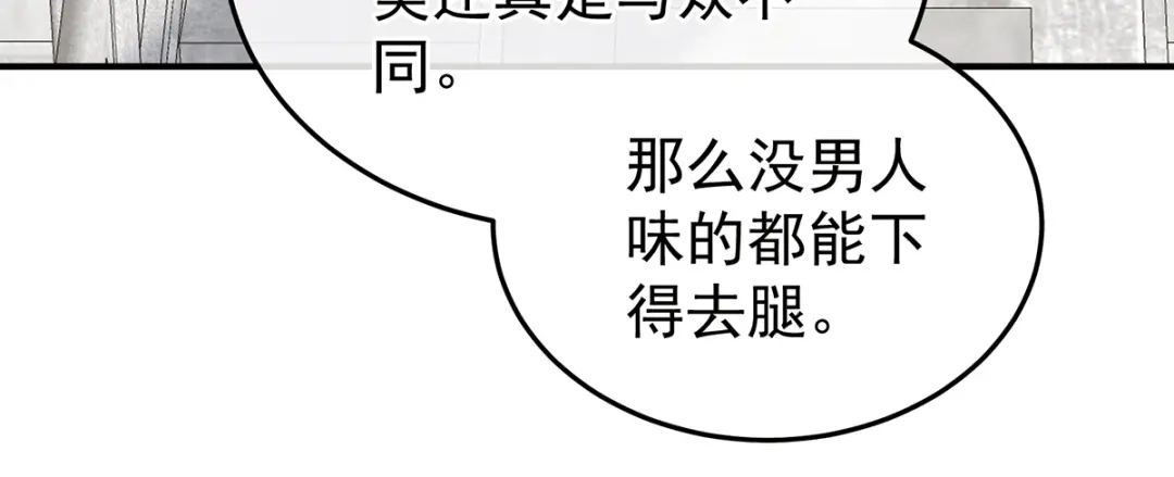 《女帝多蓝颜》第二季22 月凉人的守宫砂 第44页