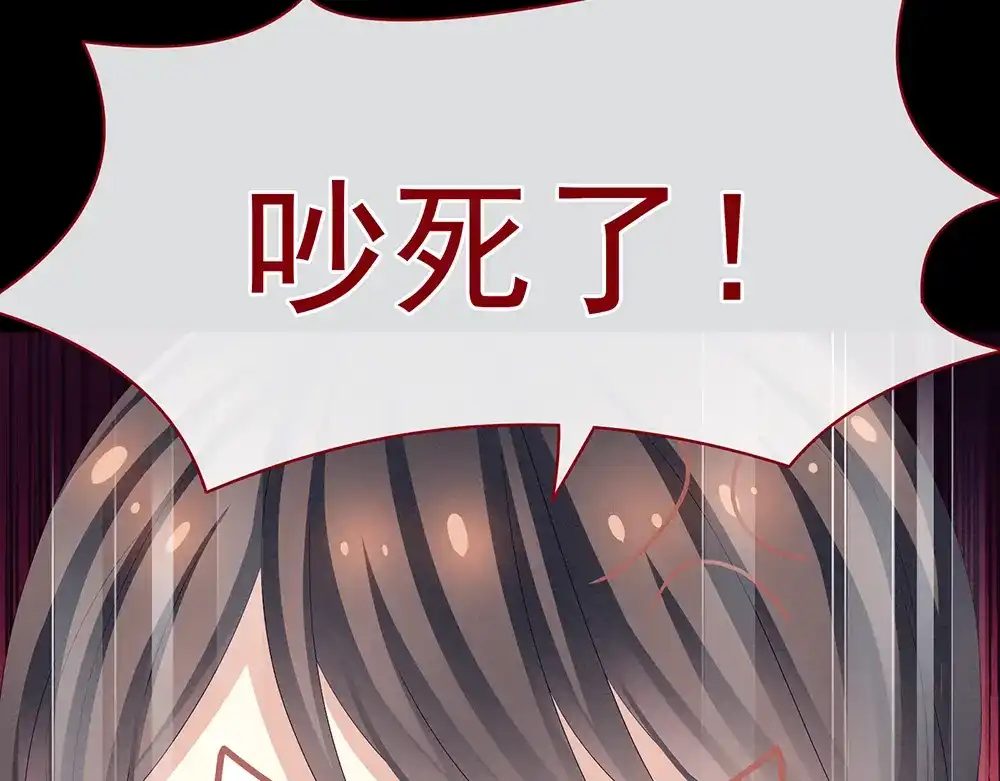 《女帝多蓝颜》第43话 你算什么东西 第45页