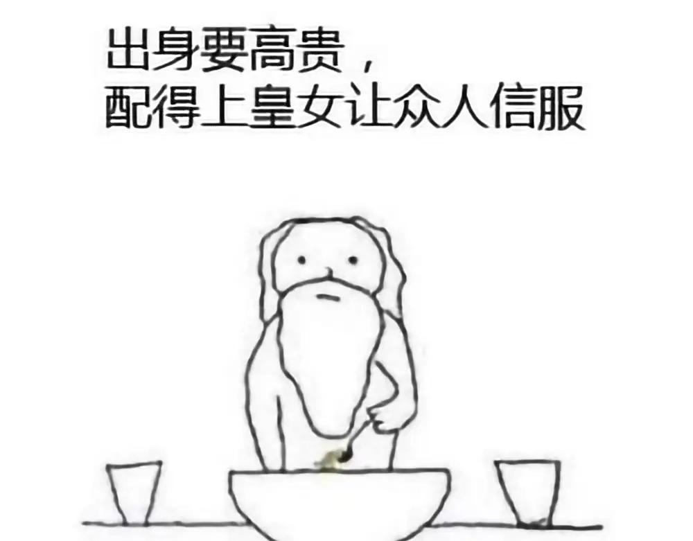 《女帝多蓝颜》第43话 你算什么东西 第83页
