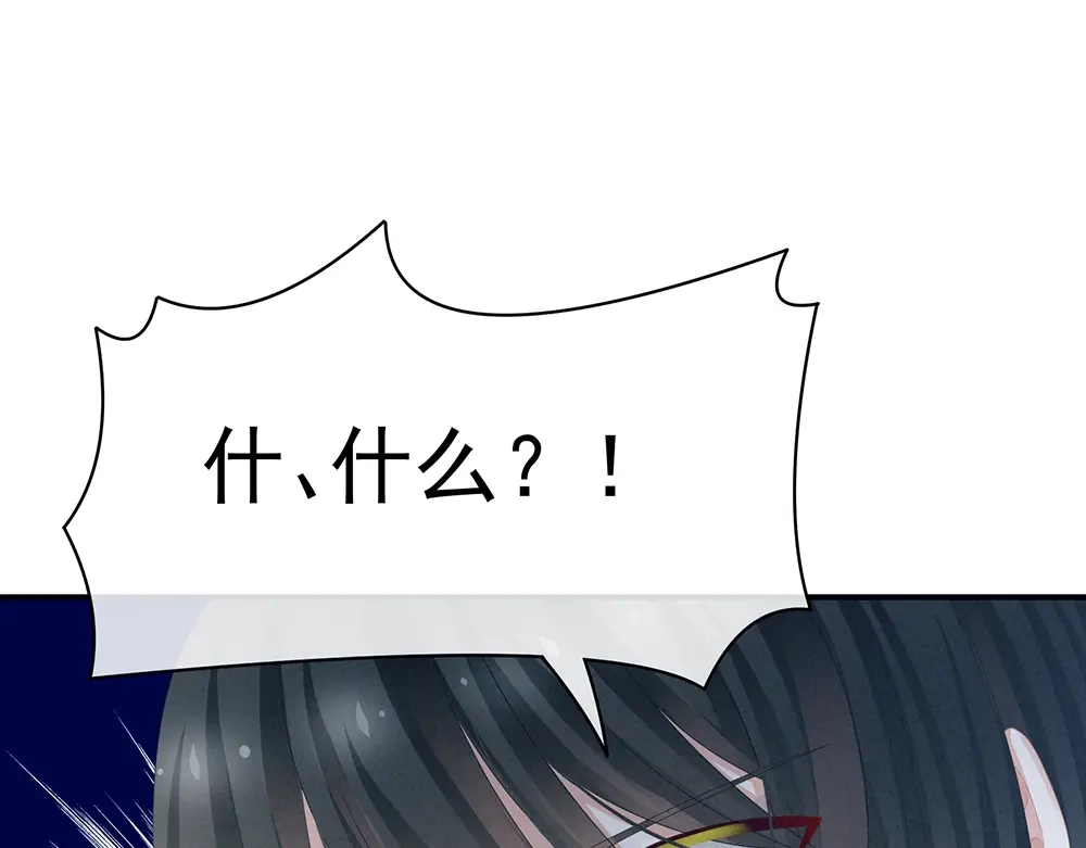 《女帝多蓝颜》第43话 你算什么东西 第58页