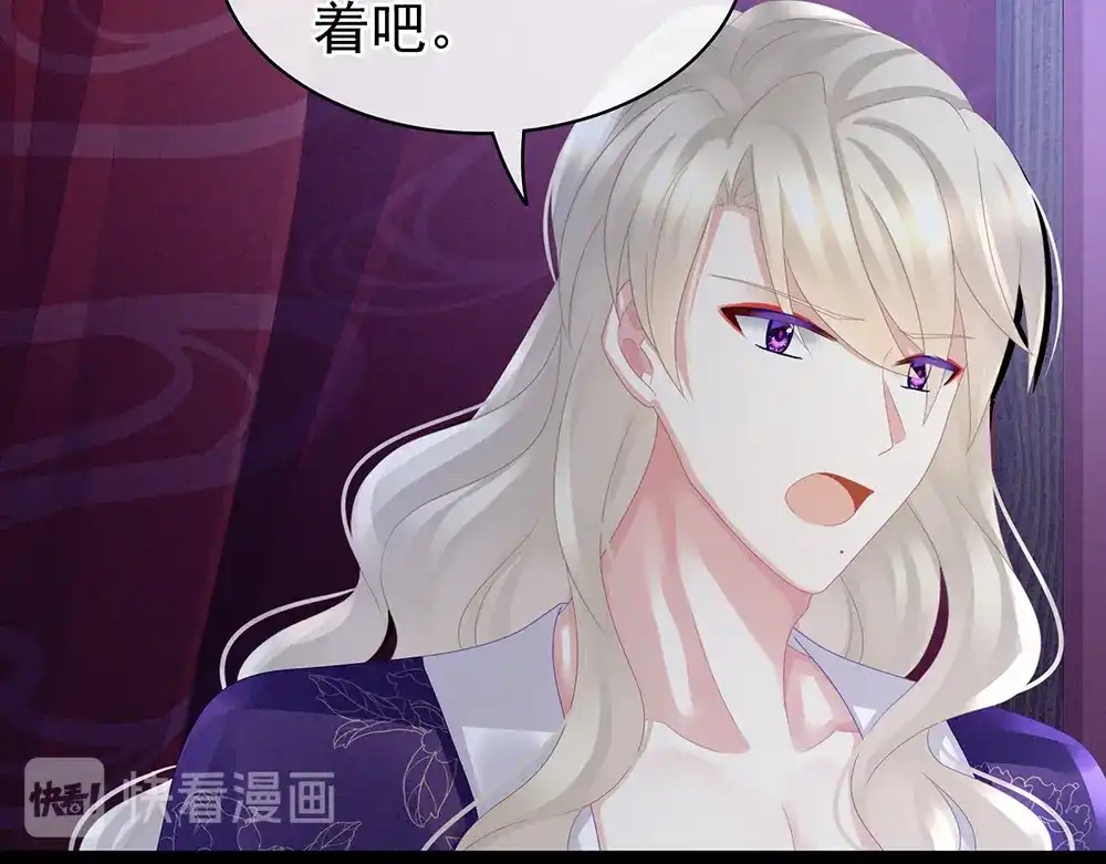 《女帝多蓝颜》第43话 你算什么东西 第10页