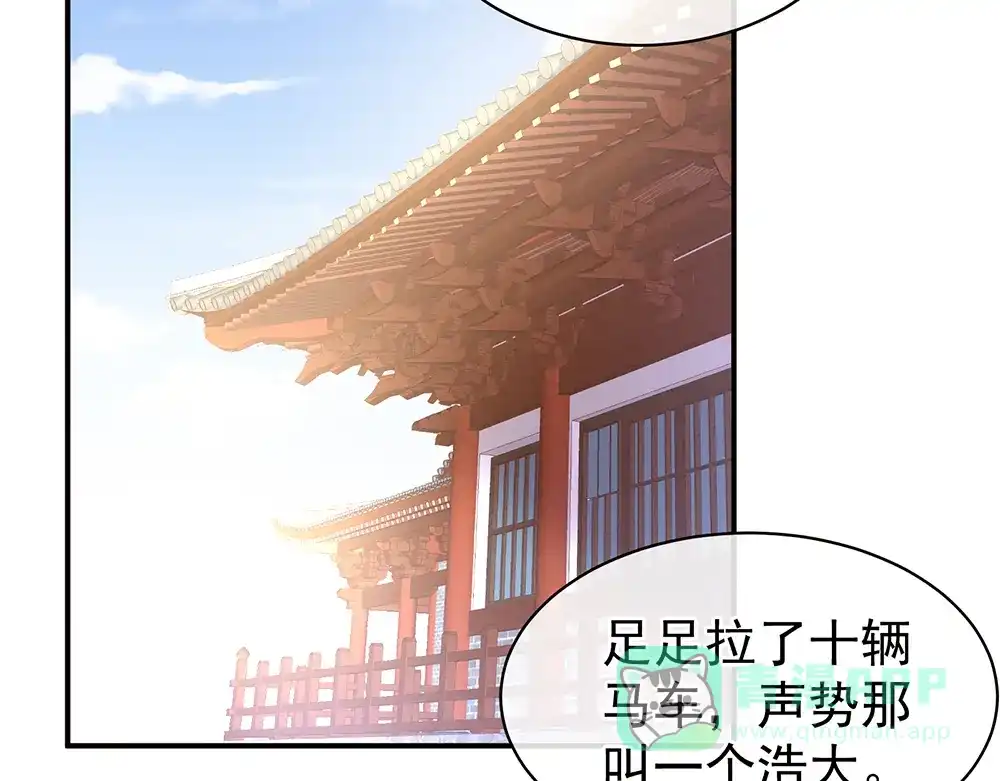 《女帝多蓝颜》第43话 你算什么东西 第61页