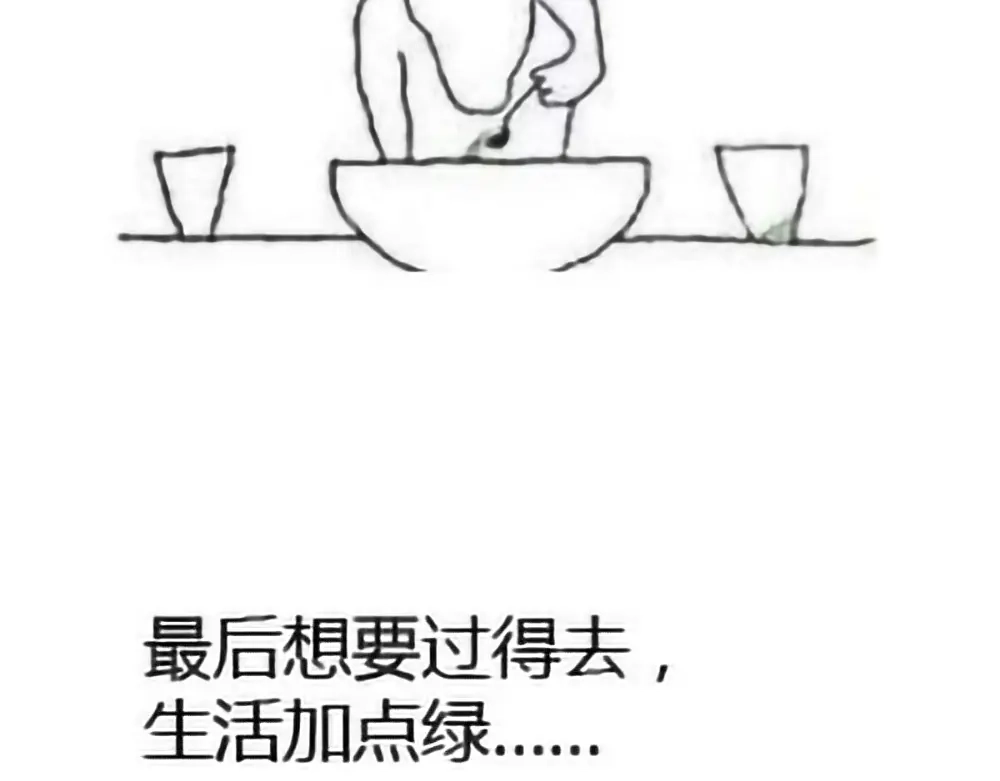 《女帝多蓝颜》第43话 你算什么东西 第85页