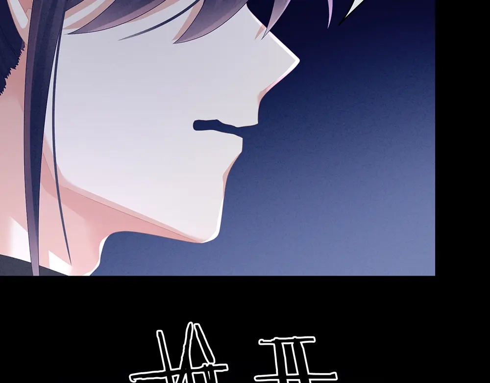 《女帝多蓝颜》第43话 你算什么东西 第35页