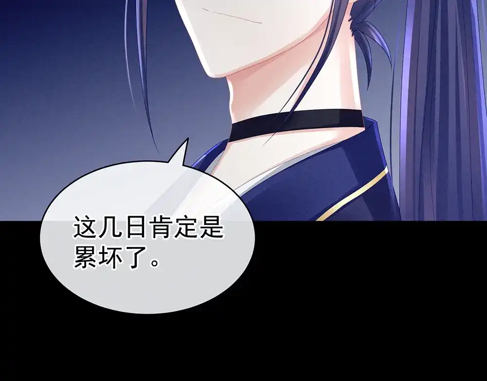 《女帝多蓝颜》第43话 你算什么东西 第18页