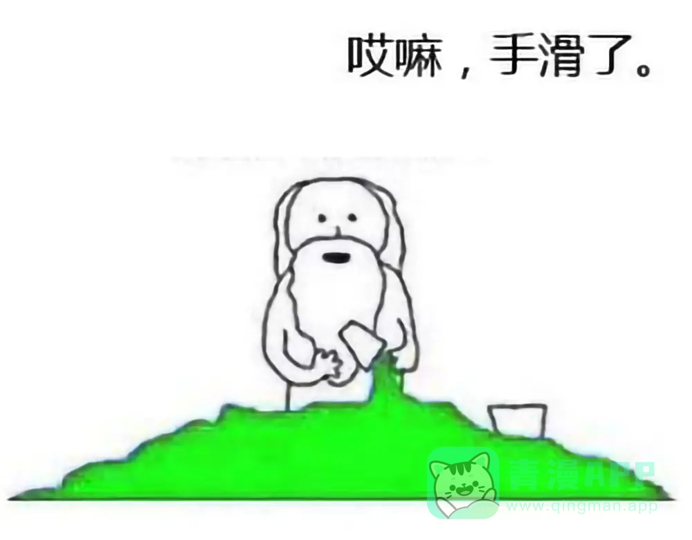 《女帝多蓝颜》第43话 你算什么东西 第86页