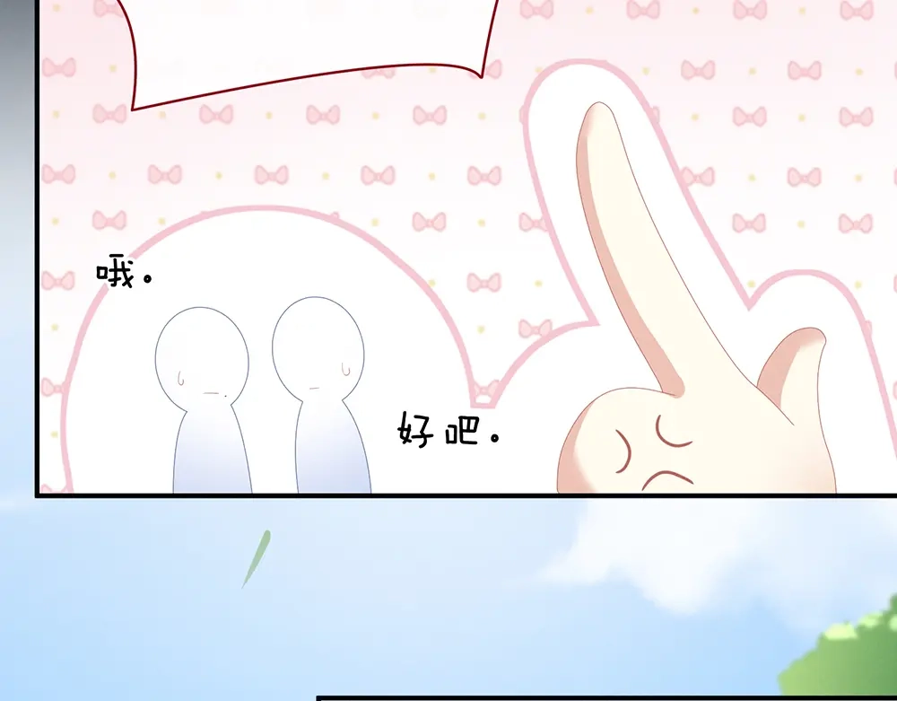 《女帝多蓝颜》第43话 你算什么东西 第50页