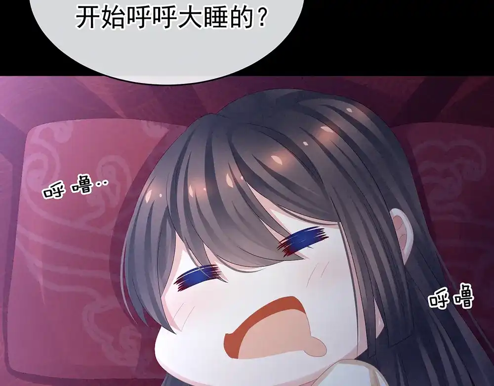 《女帝多蓝颜》第43话 你算什么东西 第15页